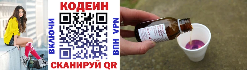 наркотики  Липки  Кодеин напиток Lean (лин) 