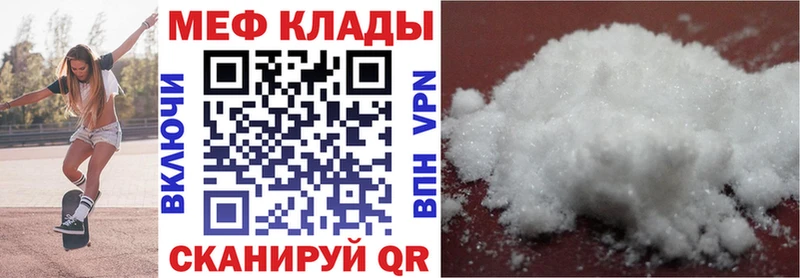 Меф  Липки