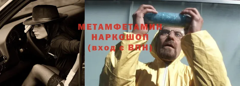 МЕТАМФЕТАМИН Methamphetamine  как найти закладки  Липки 